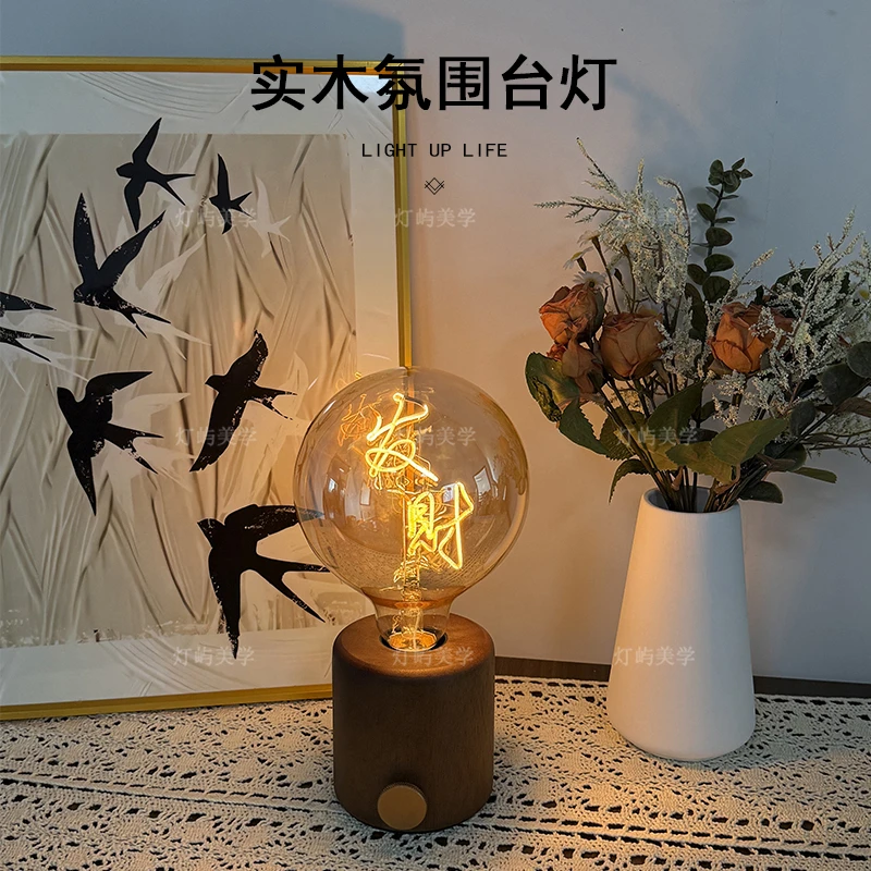 发财灯卧室床头氛围小夜灯创意送礼台灯实木充电款生日礼物ins风