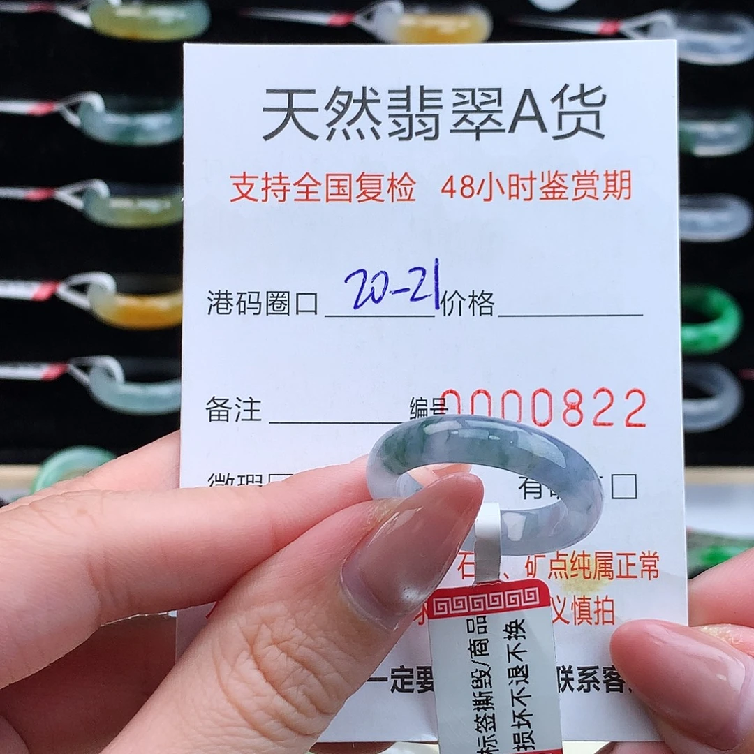 翡翠未镶嵌戒指翡翠