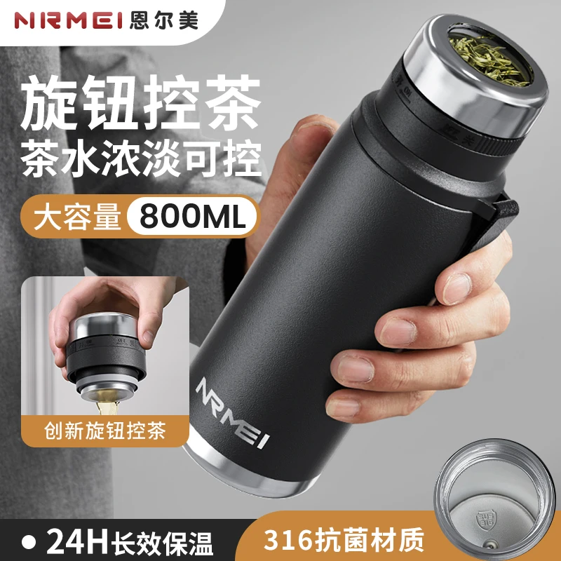 恩尔美保温杯旋转泡茶316不锈钢定制商务办公便携茶水分离保温壶
