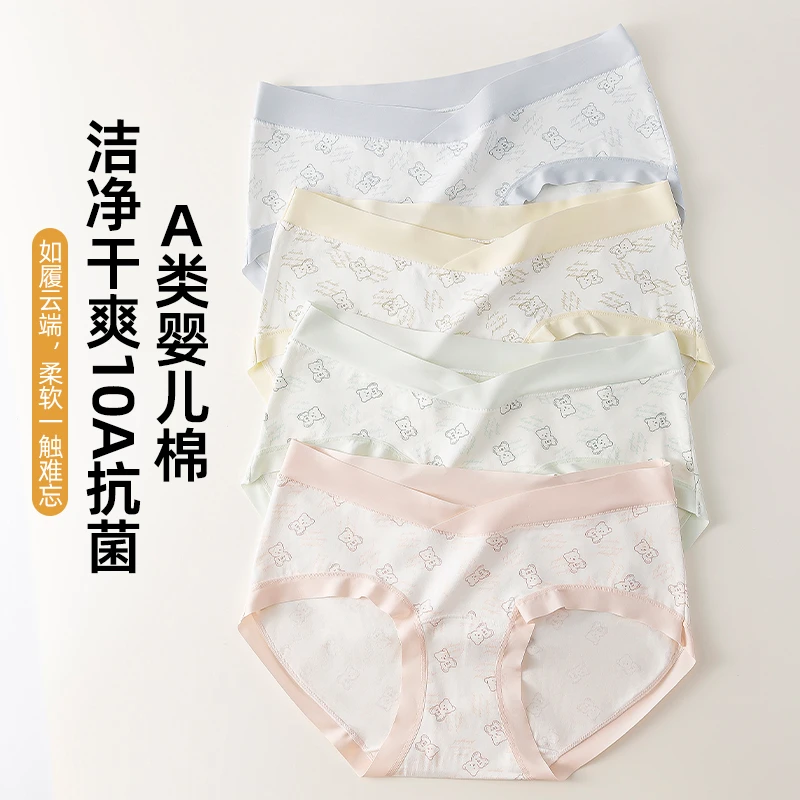 【10A抗菌·加长裆】孕妇内裤可爱印花女款怀孕期专用抗菌莫代尔内裤