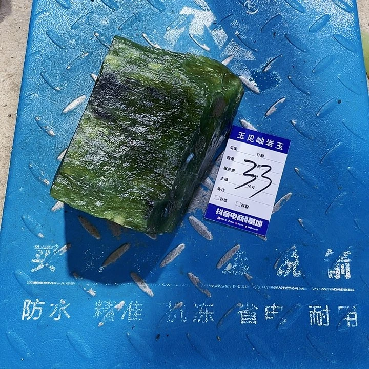 【闪购商品】未镶嵌蛇纹石玉珠宝奇石凡