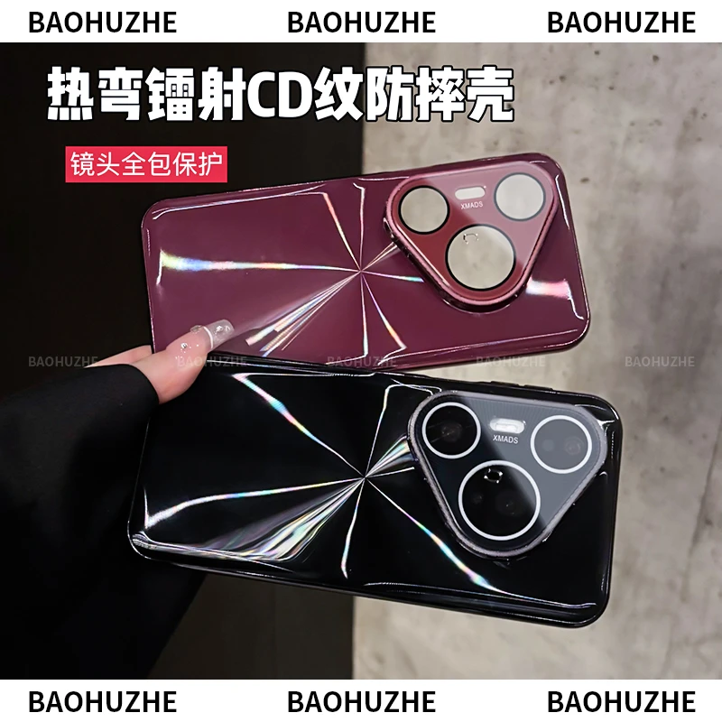 镭射CD纹热弯电镀适用华为pura80/80pro+手机壳全包防摔简约ultra