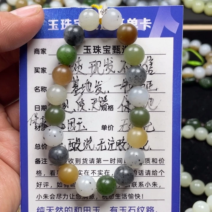 和田玉手串未镶嵌