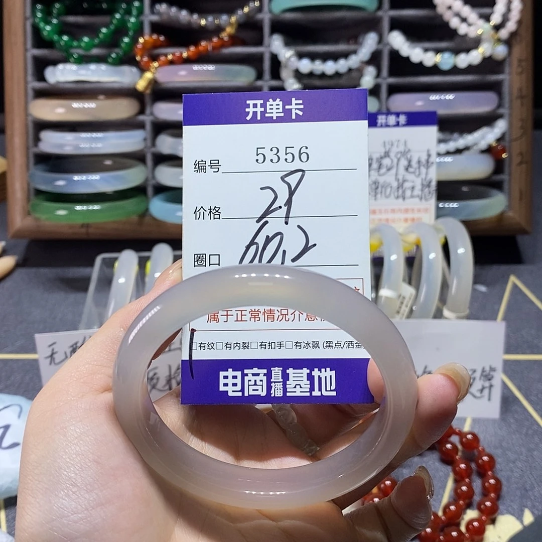 玛瑙/玉髓未镶嵌手镯5356