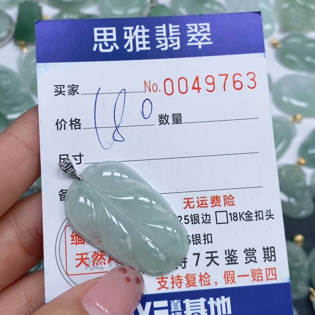 颈饰未镶嵌翡翠天然缅甸翡翠