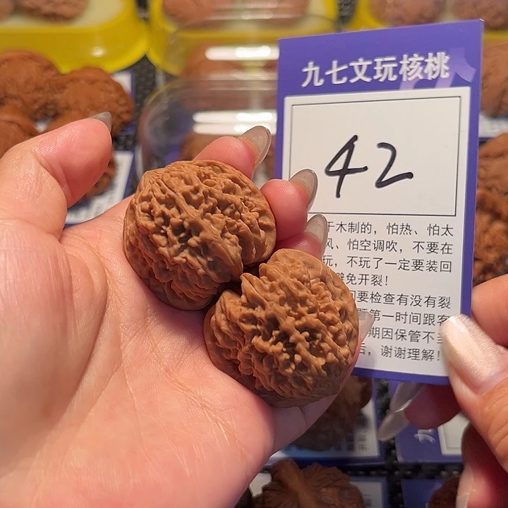 核桃文玩核桃42号满天星36