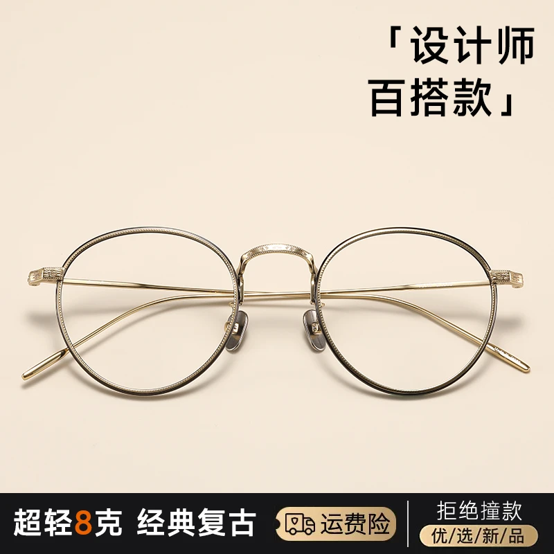 复古手工超轻钛架圆框近视眼镜框眼睛潮圆形韩版百搭时尚光学镜架