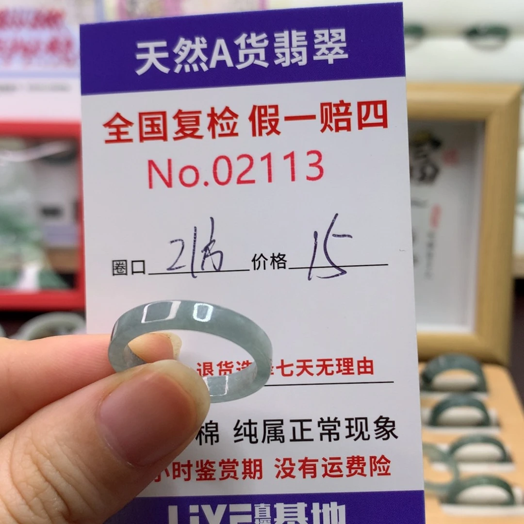 翡翠未镶嵌戒圈天然翡翠
