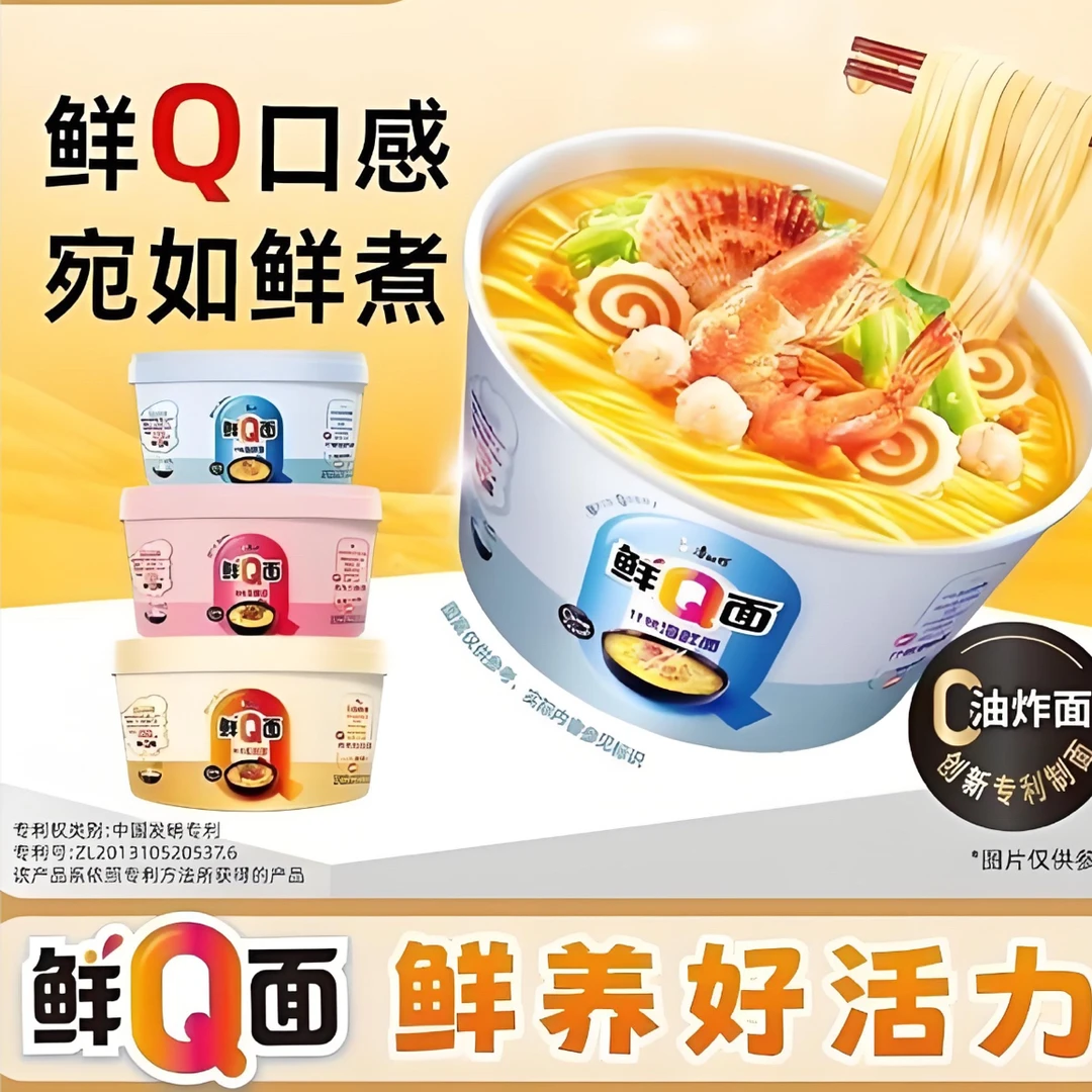 康师傅鲜Q面精炖牛腩面桶面 面饼+配料105g