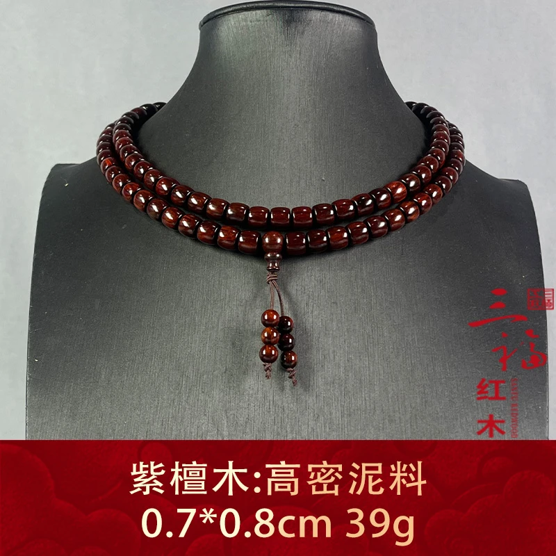 107700 高密泥料 紫檀木