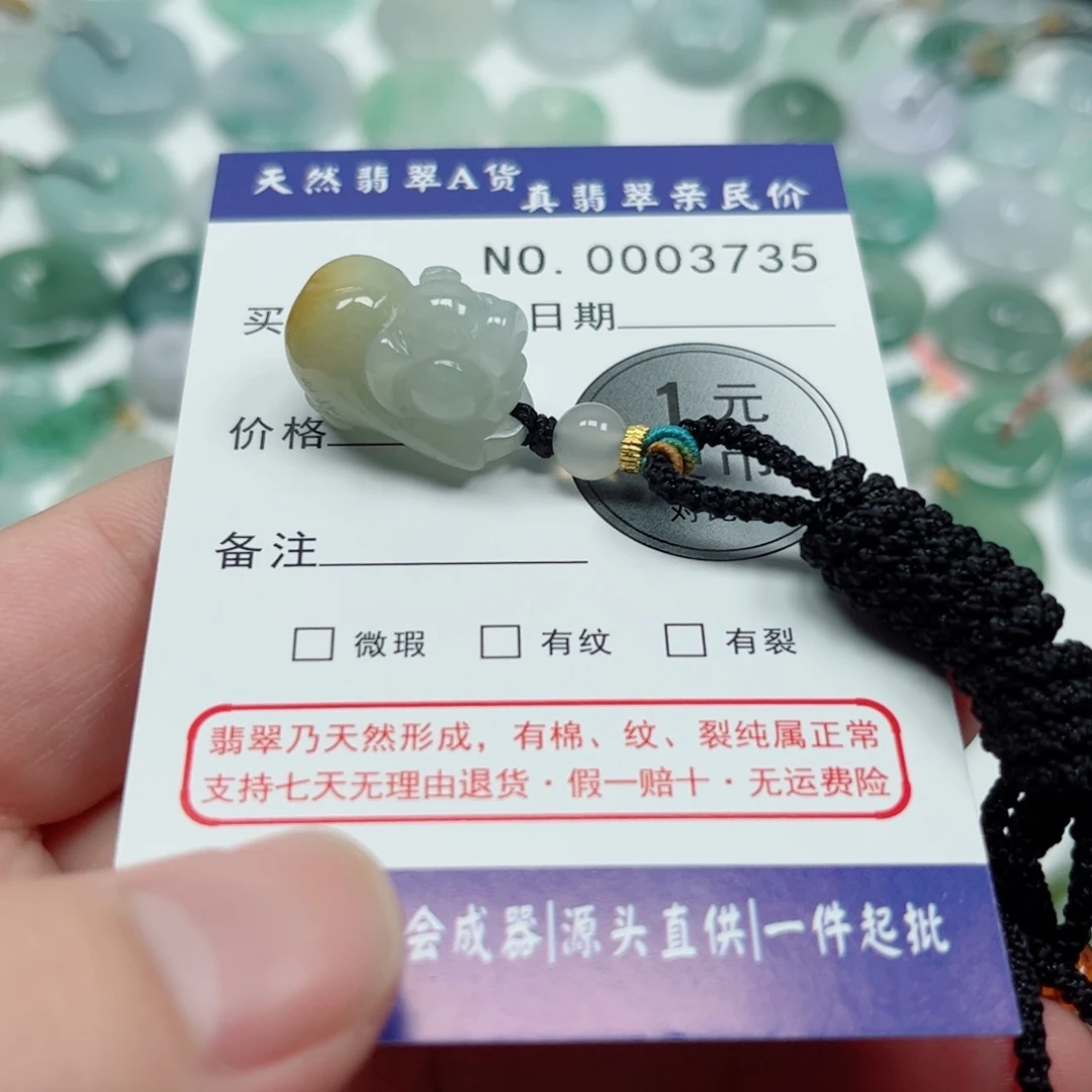 吊坠(不含链)未镶嵌翡翠