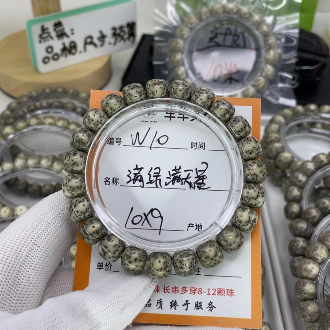 星月菩提手串W满绿满天星