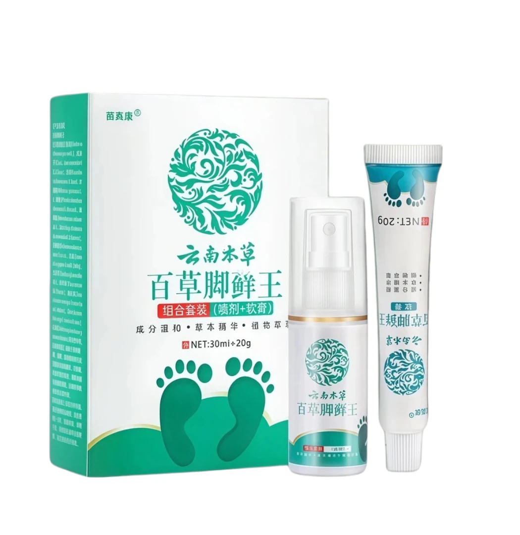 云南本草【30ml抑菌液+20g乳膏】外用套装足部护理软膏喷雾剂正品