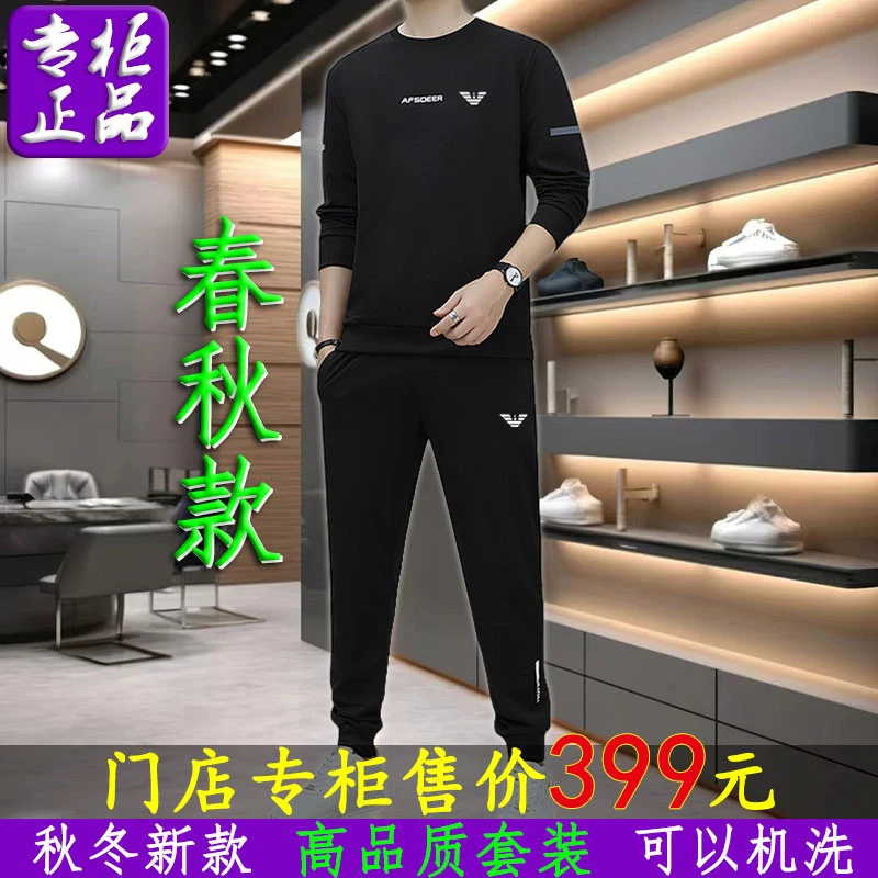 捡漏男秋季圆领春秋卫衣休闲运动套装男士跑步春秋季运动服两件套