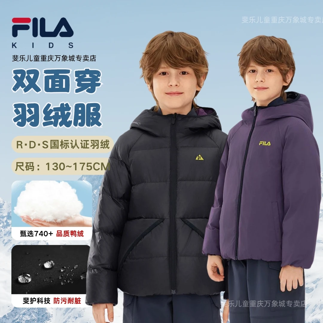 斐乐童装男女加厚保暖冬连帽双面穿鸭绒儿童羽绒服K52B543907P