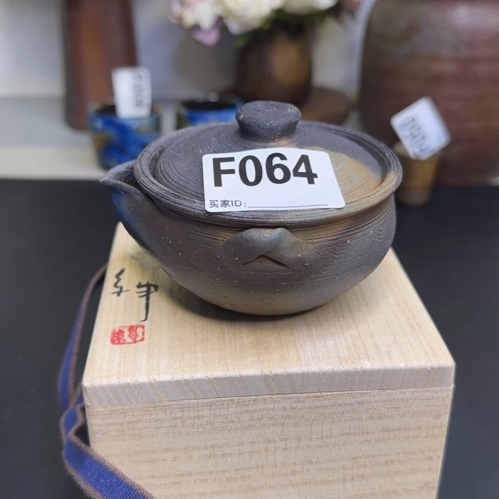 备前烧作品备前烧作品伊势崎绅宝瓶