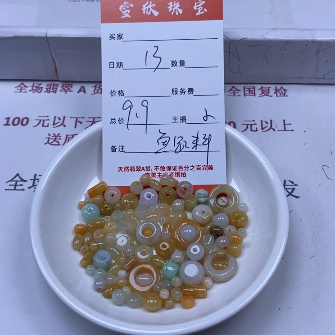【闪购商品】翡翠未镶嵌颈饰翡翠