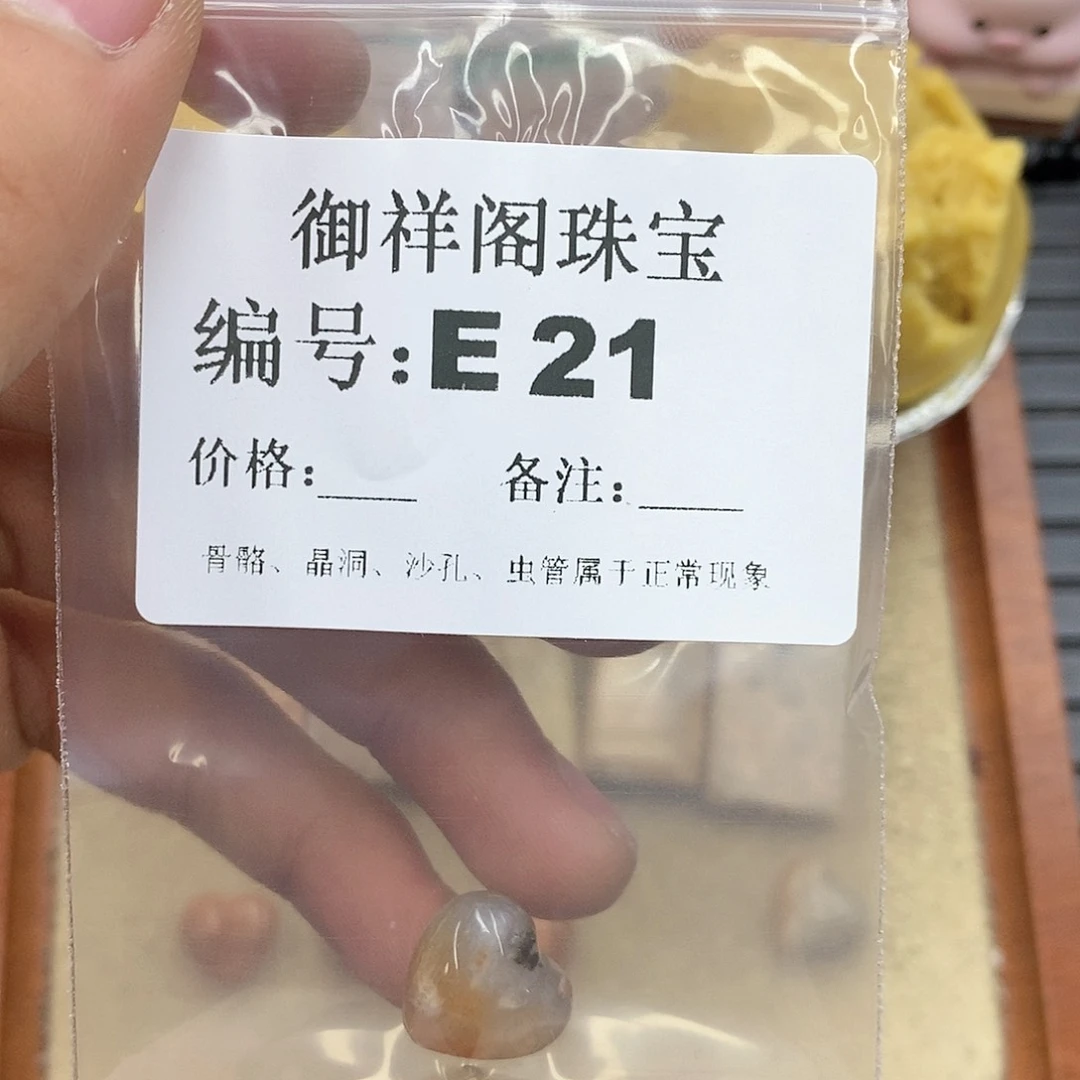 硅化玉笔搁未镶嵌旅****N