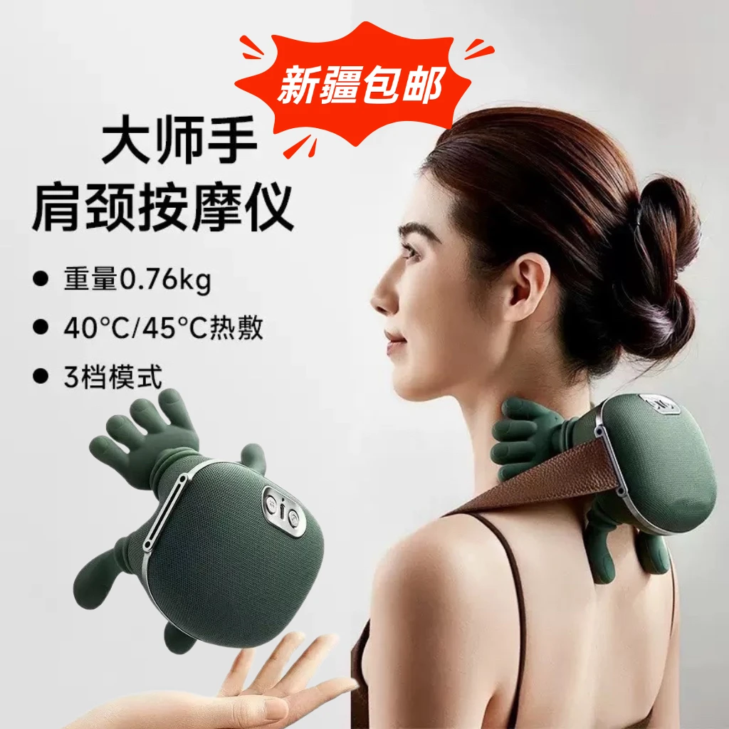 2025年新款肩颈按摩器热敷放松颈椎腰背大腿多功能按摩仪新疆包邮