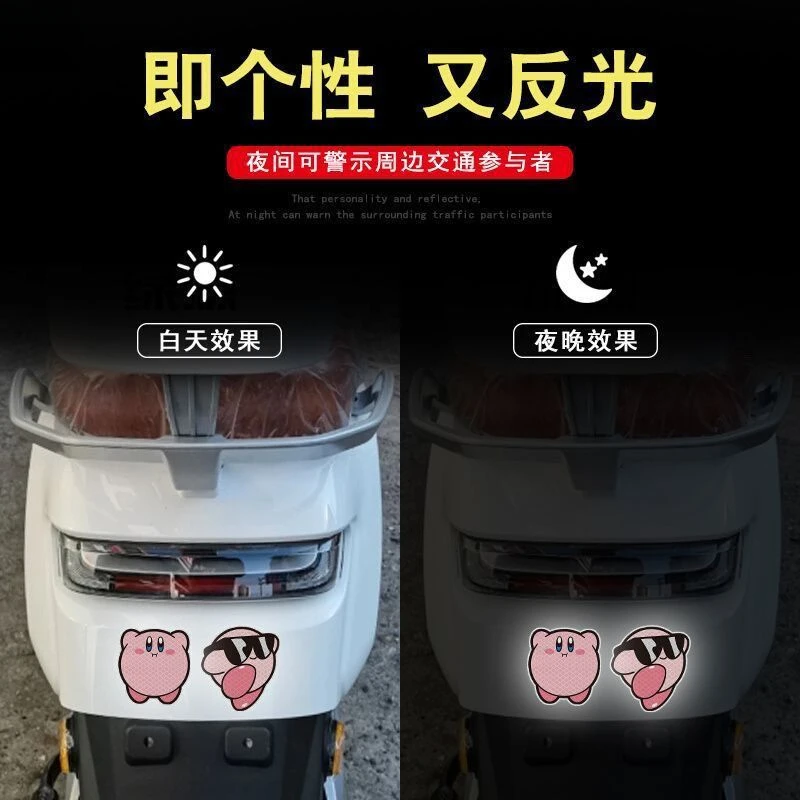 电动车装饰星之卡比车身装饰贴卡通摩托车反光贴可爱个性头盔贴纸
