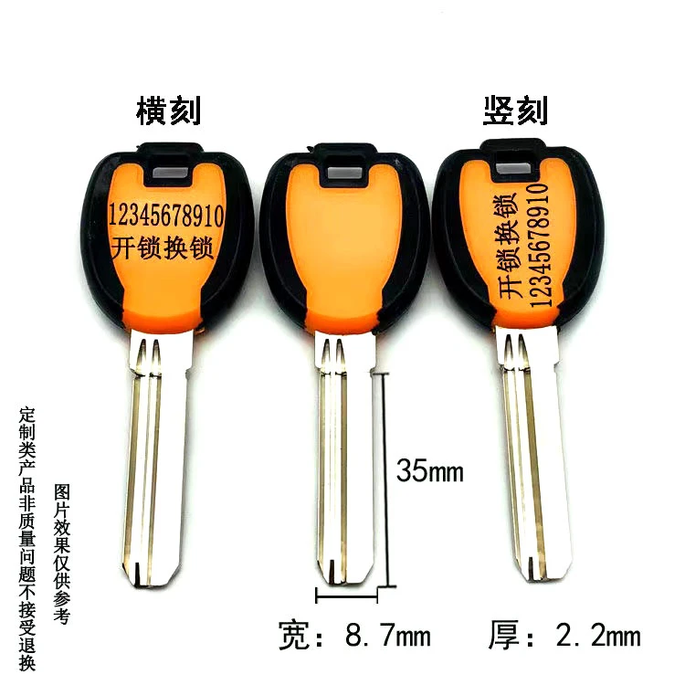 防盗门钥匙胚 双色 卡巴 百利 胶柄 激光刻字 三个长度