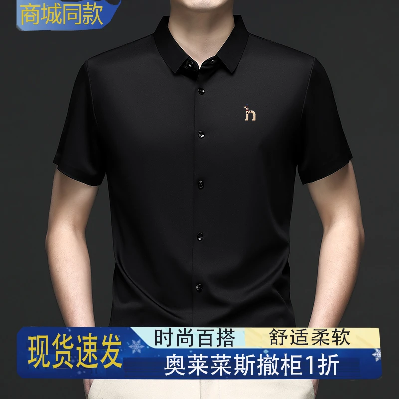 奥特莱斯撤柜丨中青年男士短袖衬衫夏季商务休闲免烫衬衣纯色寸衫