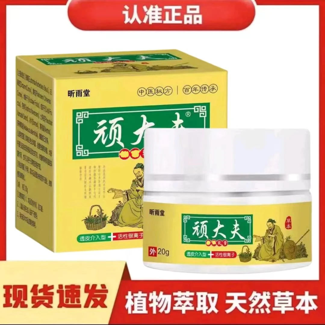 拍1【发2盒】手上起小水泡止痒王全身皮肤痒刺刺挠挠草本抑菌止痒膏