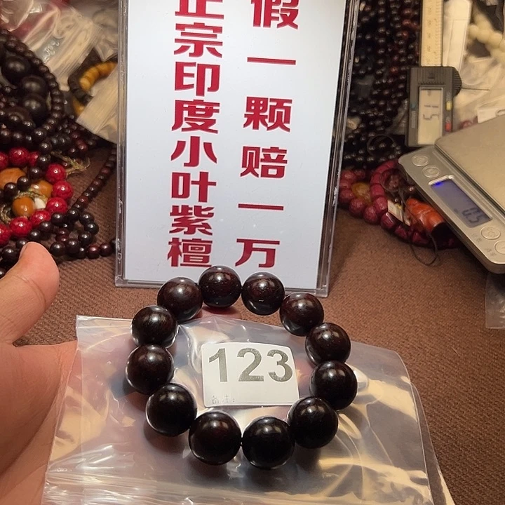 檀香紫檀（小叶紫檀）手串/手链好的2.0