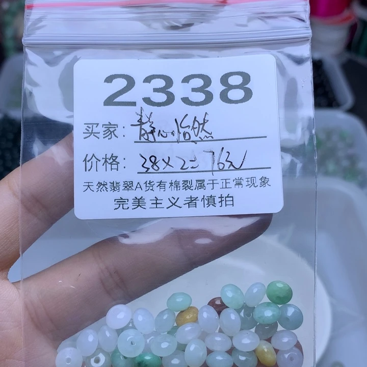 【闪购商品】未镶嵌手链翡翠静***?卡