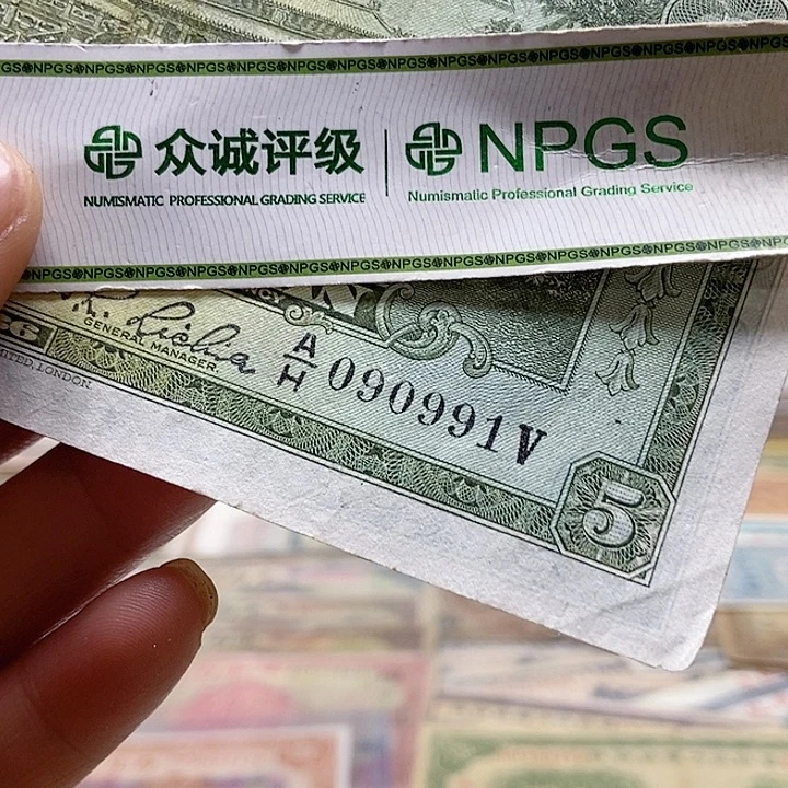 退市老纸币品相如图看好再买