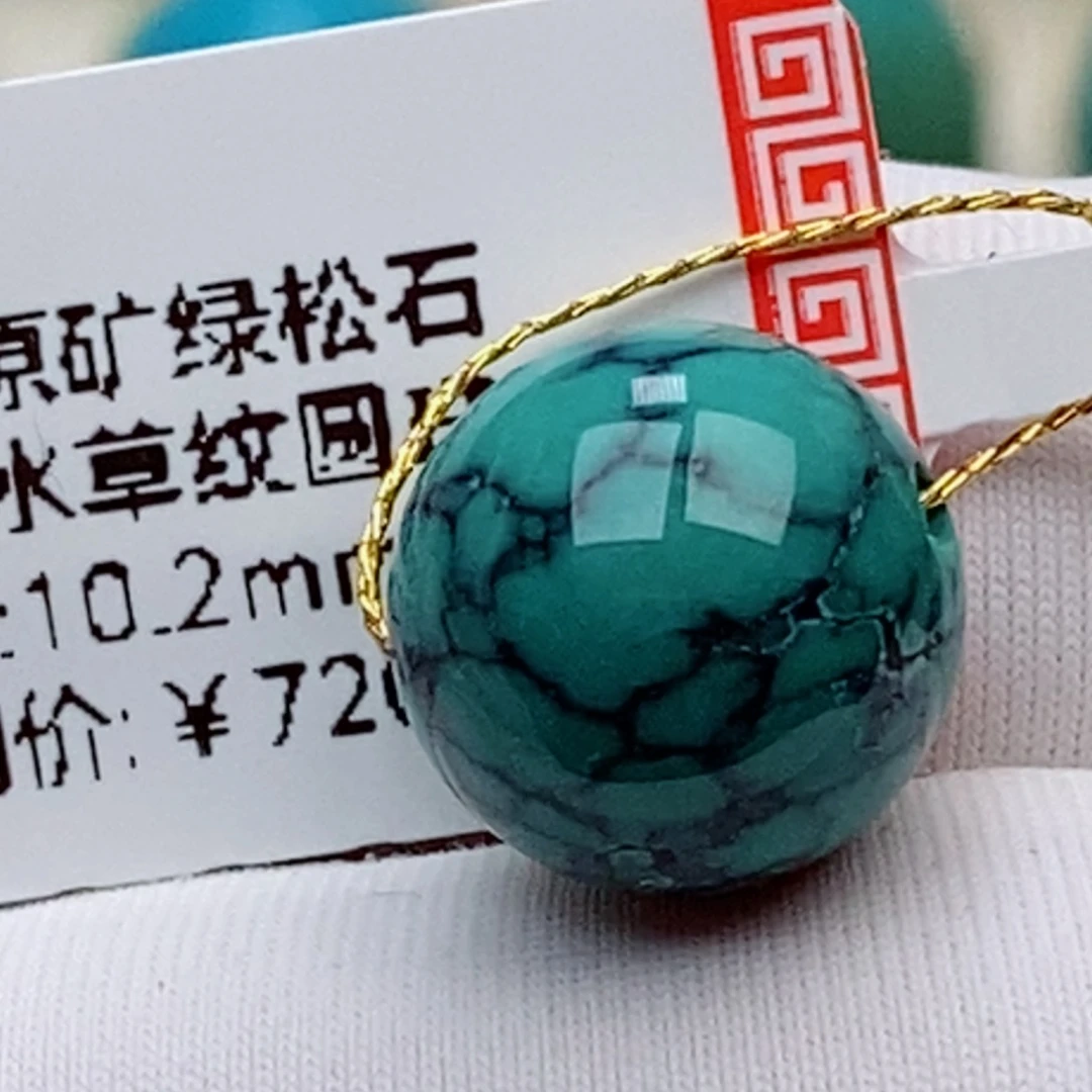 未镶嵌绿松石珠珠