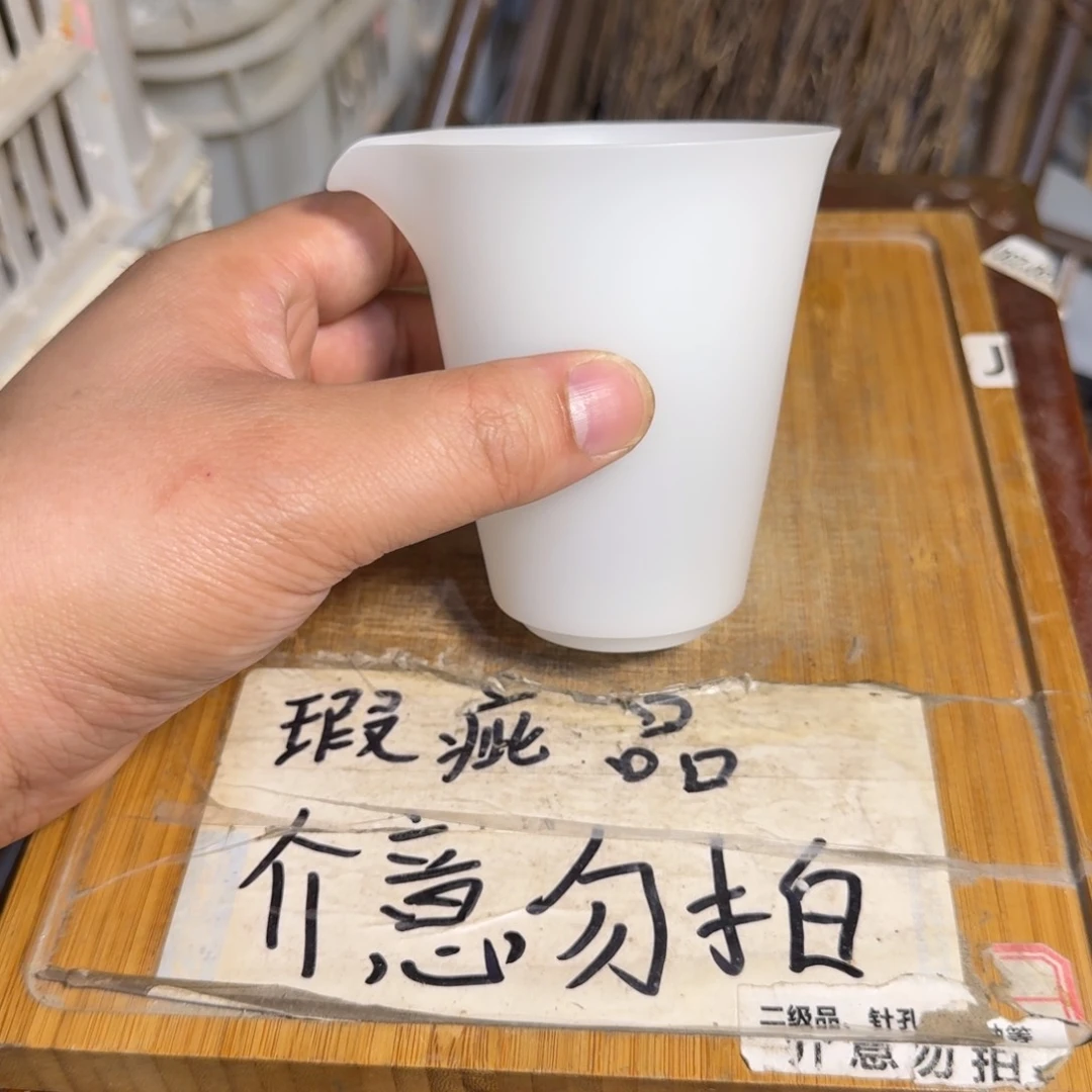 微瑕疵介意勿拍陶瓷器皿M866哑光，略有微瑕疵，无缺口