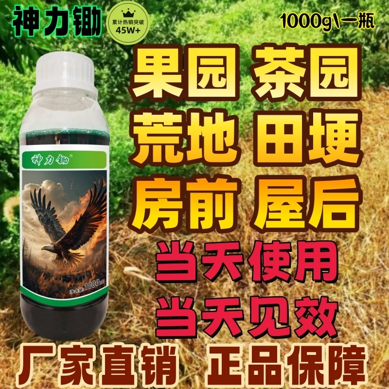 厂家直销神力锄果园茶园荒地空地升级版高效正品保证