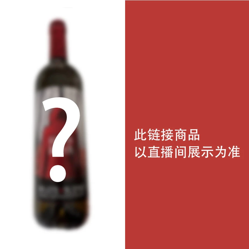 2瓶装葡萄酒750ml