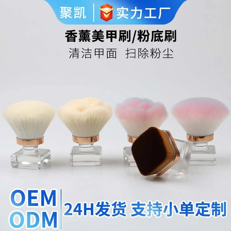 新款蘑菇头美甲粉尘刷粉底刷小红书便携透明底座散粉刷化妆刷