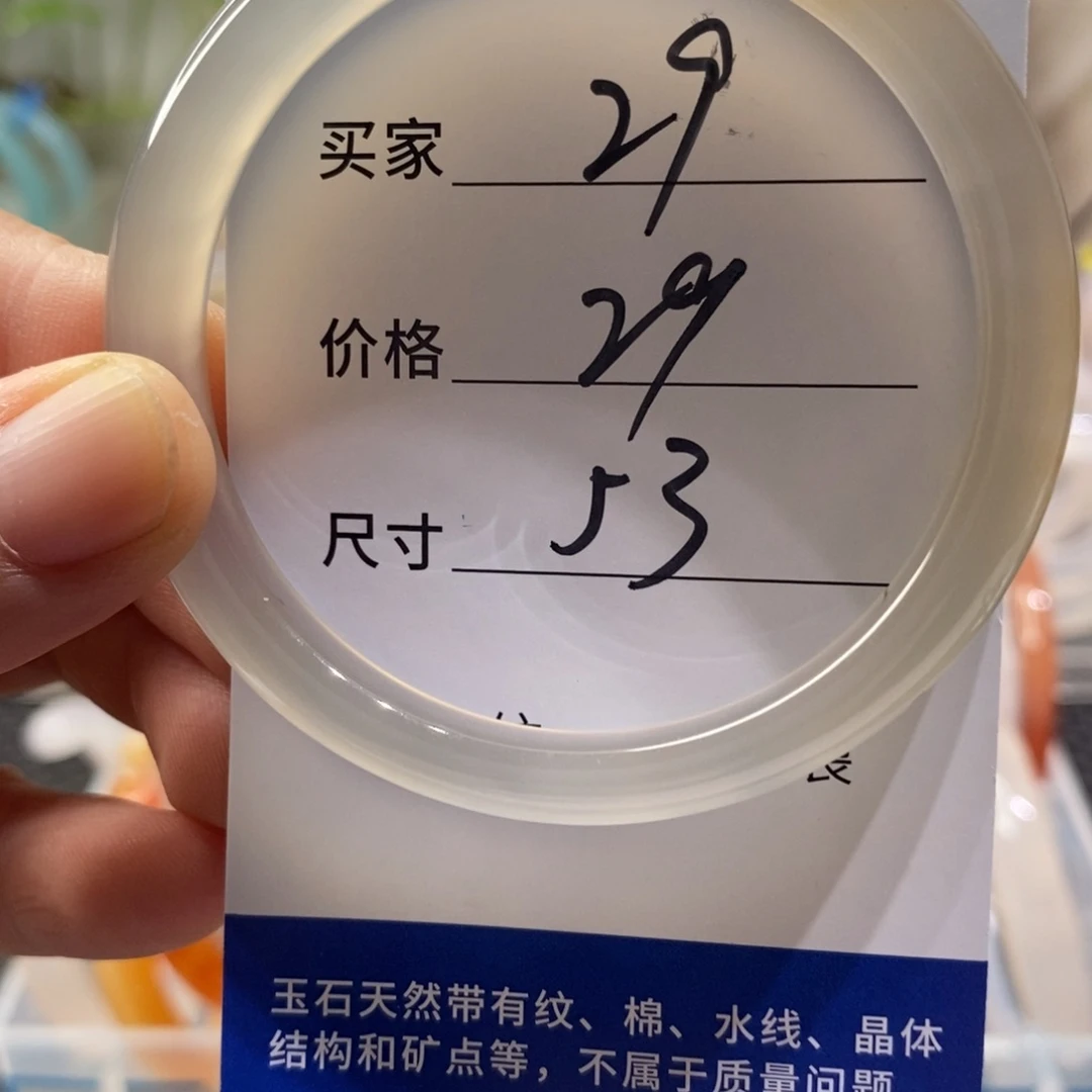 手镯玛瑙/玉髓未镶嵌29