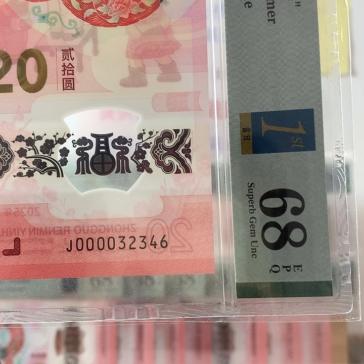 塑料大司令，中间顺234