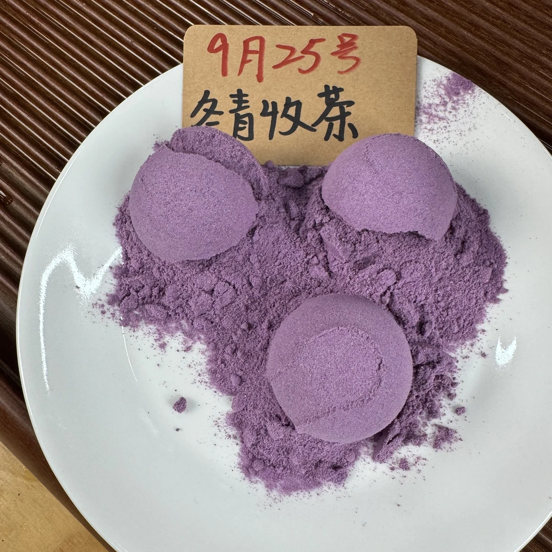亚马逊巴西莓莓粉 鲜萃冻干工艺 酸甜莓果香 冬青收茶
