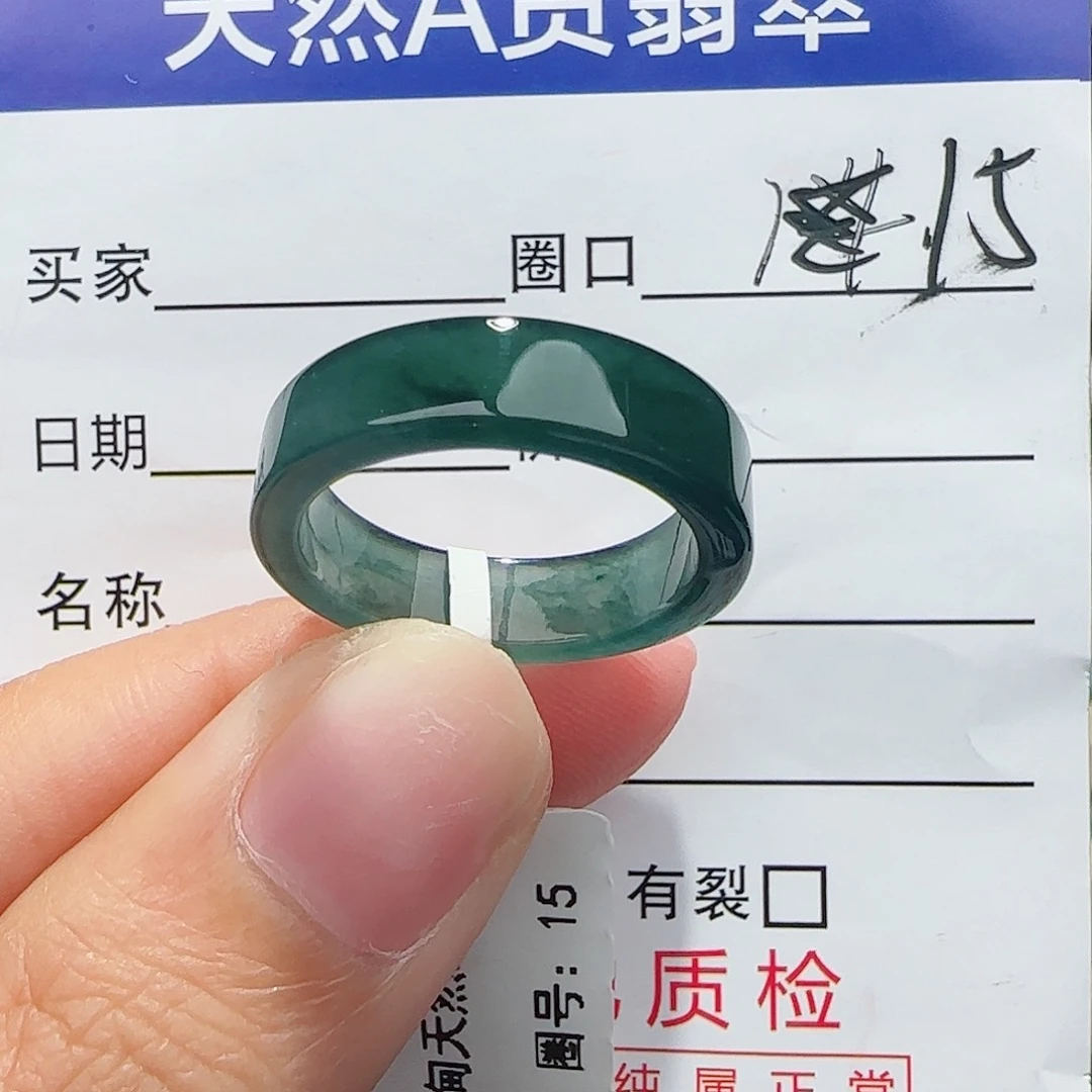 未镶嵌戒指翡翠翡翠