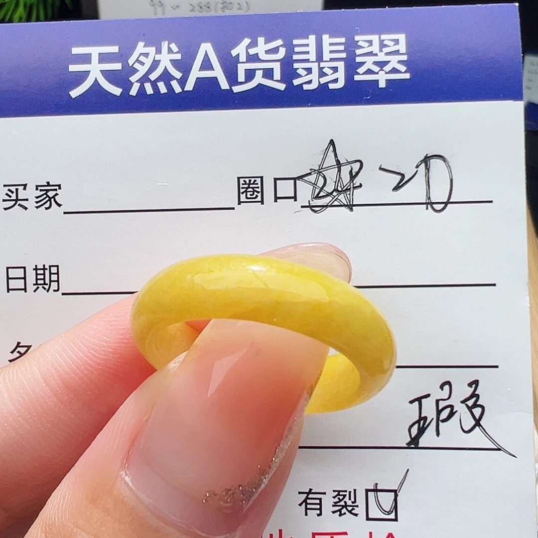 翡翠未镶嵌戒指天然