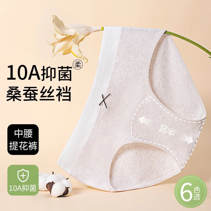 A类婴儿棉2026新款内裤女士纯棉10a级抑菌全棉加长裆无痕中腰三角
