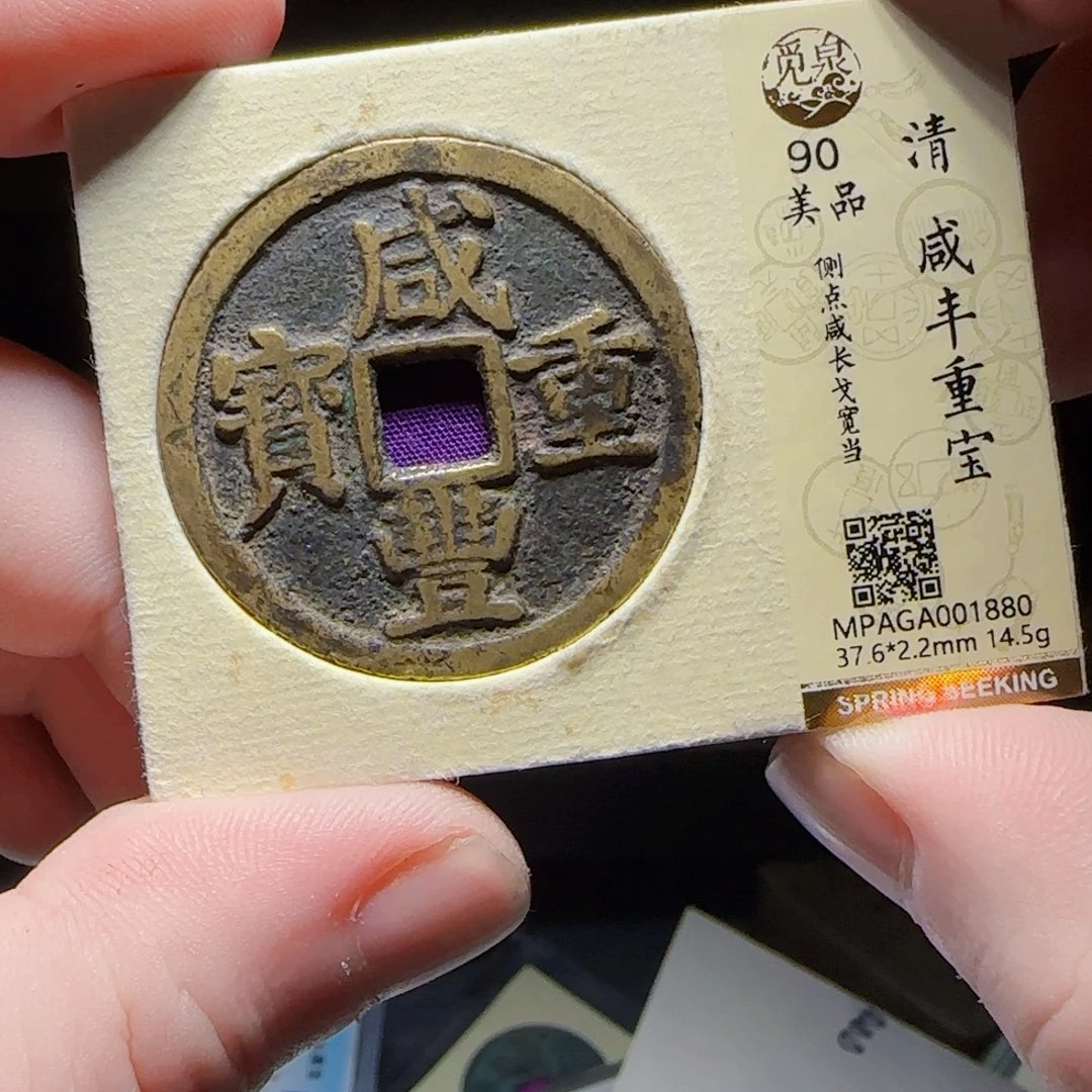 金属XX评级封装盒子币一个