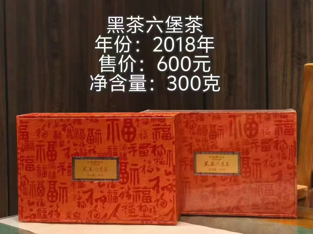天福茗茶黑茶六堡茶300克