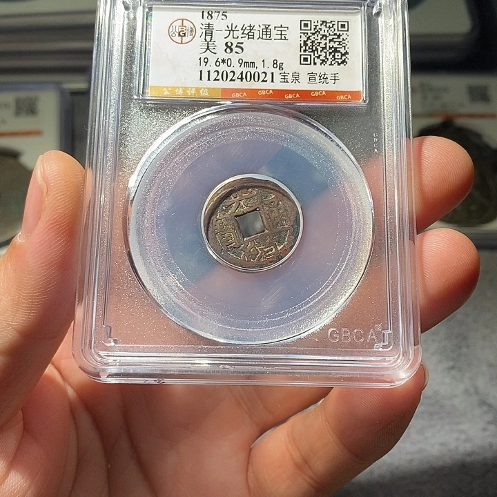 铜 ZL评级盒子币一个0021