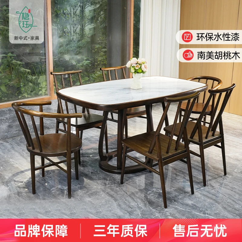隐珏新中式雅诗长方台7件套家用餐桌椅简约餐厅长方形岩板家用