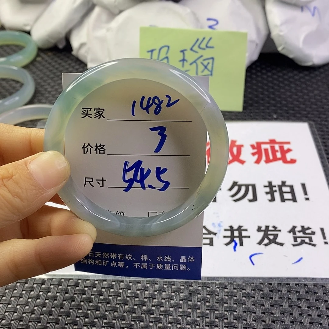 手镯玛瑙/玉髓未镶嵌1482