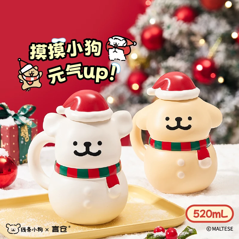 言仓线条小狗联名雪人小狗马克杯陶瓷情侣对杯新年生日礼物送女生