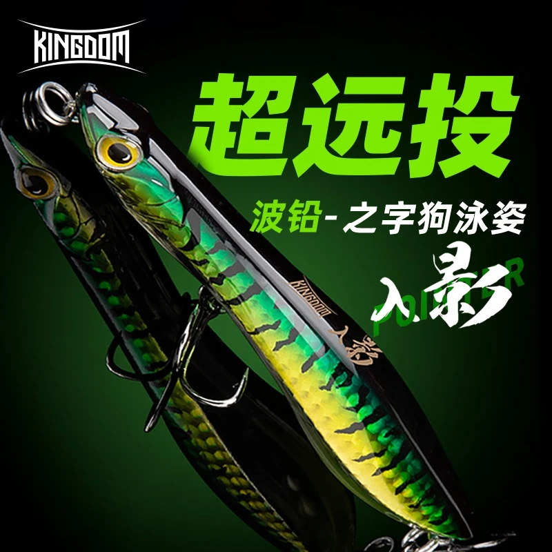 国王路亚入影之字狗波爬水面铅笔远投翘嘴鲈鱼鳡鱼假饵