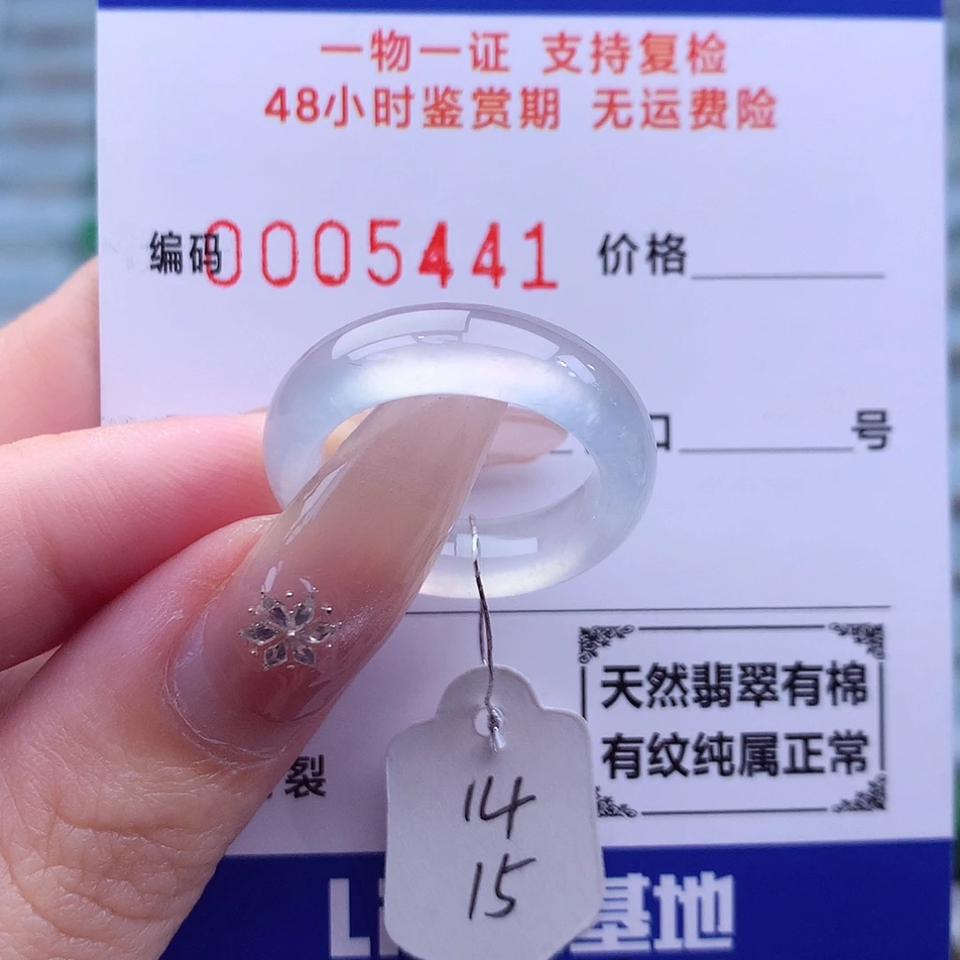 翡翠未镶嵌戒指天然