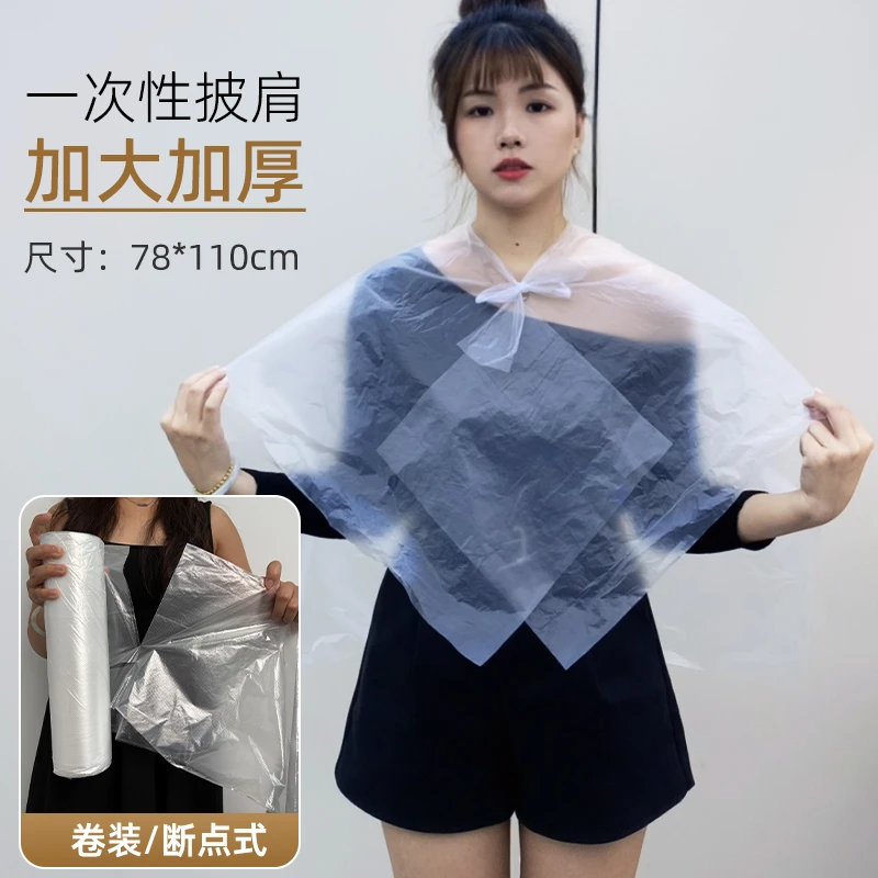 卷装断点式一次性美发烫染发披肩剪发围布理发店焗油发廊塑料围裙